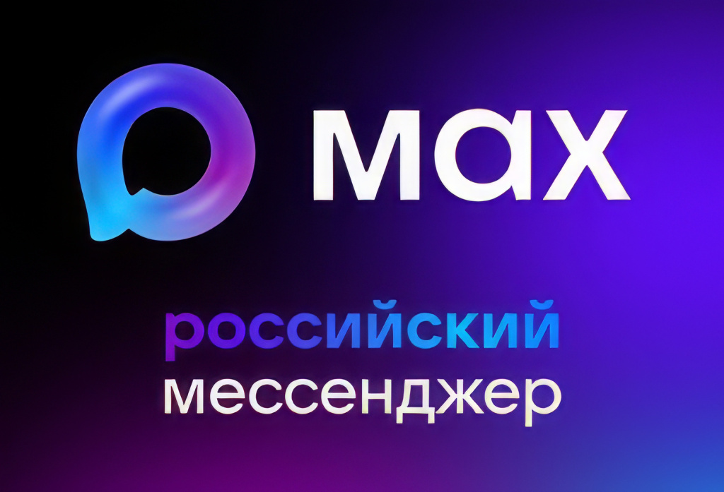 max_izobrazhenie.jpg